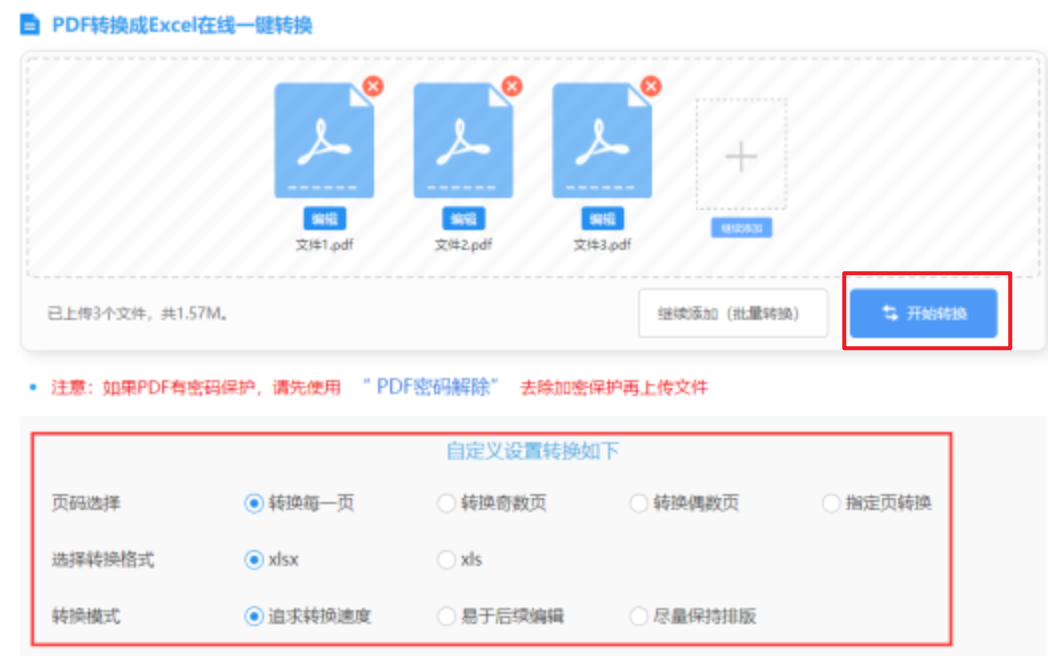 银河贵宾登录入口使用讲解 - 开始转换