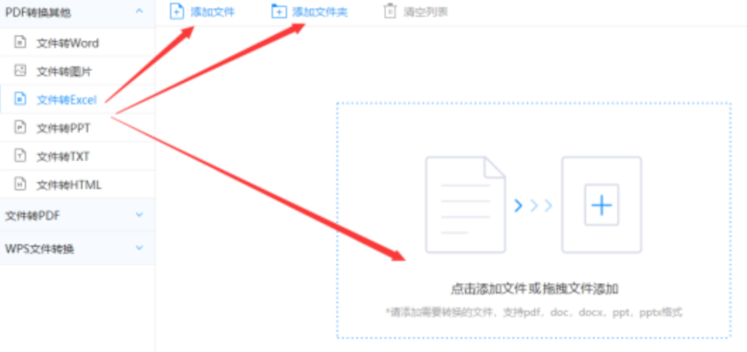 银河贵宾登录入口使用讲解 - 选择文件格式